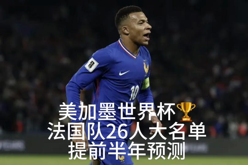 关于法国队冠军之路:拼搏团结追求胜利的信息 关于法国队冠军之路:拼搏团结追求胜利的信息